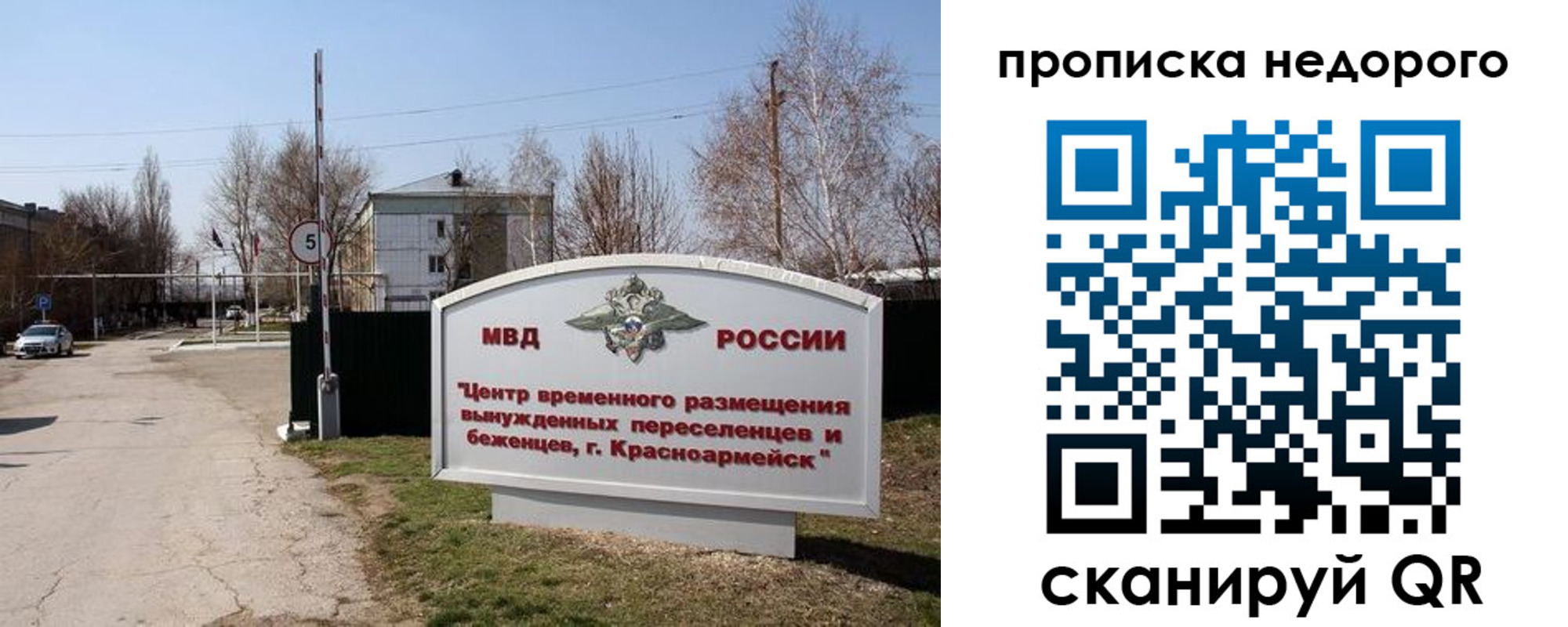 временная регистрация гарантия в Иваново