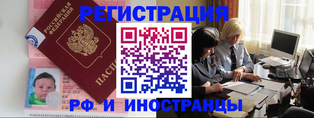 где прописаться в Иваново
