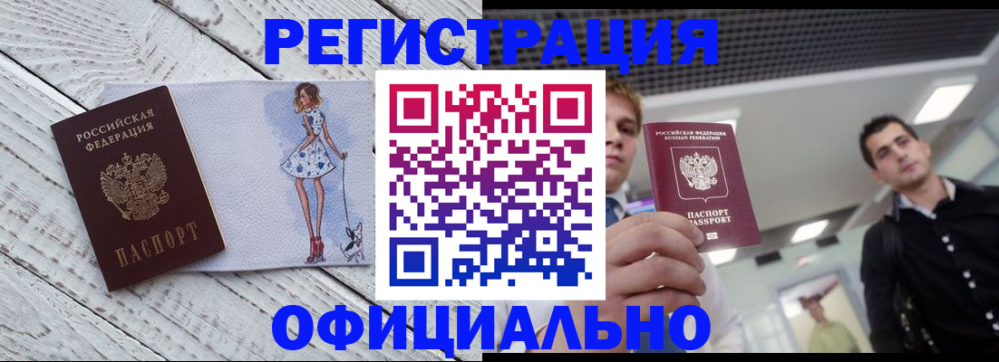 временная регистрация в квартире в Иваново